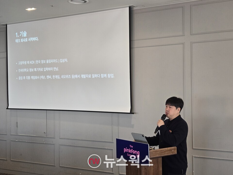 김민석 더핑크퐁컴퍼니 대표가 3일 여의도 CCMM빌딩에서 열린 기업공개(IPO) 기자간담회에서 발언하고 있다. (사진=박성민 기자)
