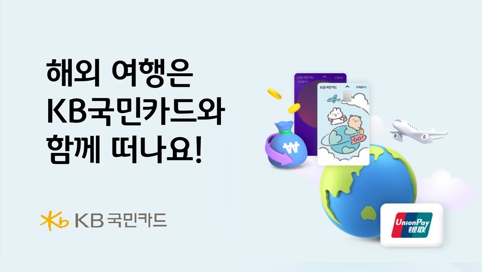 (사진제공=KB국민카드)