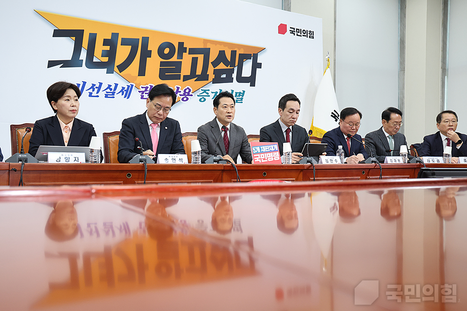장동혁(왼쪽 세 번째) 국민의힘 대표가 지난 3일 국회에서 열린 최고위원회의에서 발언하고 있다. (사진제공=국민의힘)