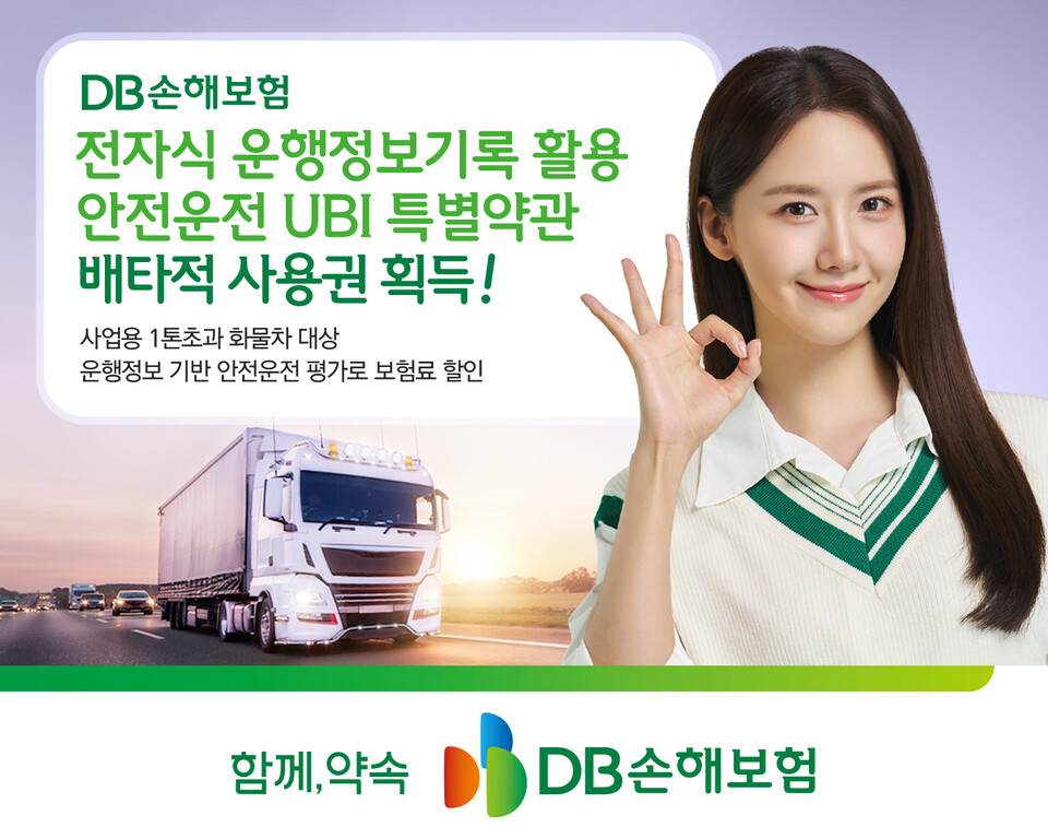 (사진제공=DB손해보험)