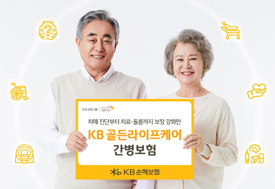 (사진제공=KB손해보험)