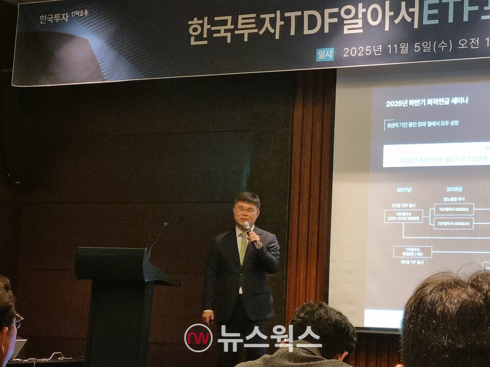 강성수 한투운용 솔루션본부 상무가 5일 서울 여의도 콘래드 호텔에서 열린 '한국투자TDF알아서ETF포커스펀드' 출시 3주년 기념 세미나에서 발언하고 있다. (사진=김아현 기자)