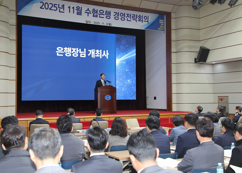 신학기 수협은행장이 2025년 제4차 경영전략회의에서 향후 경영전략을 밝히고 있다. (사진제공=Sh수협은행)
