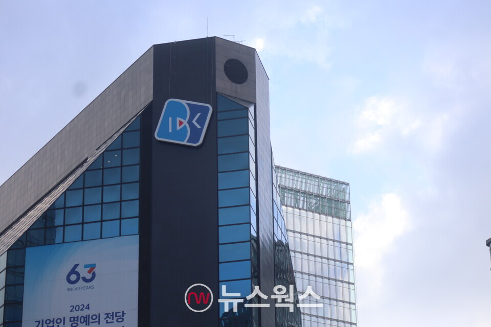 기업은행 본전 전경. (사진=박성민 기자)
