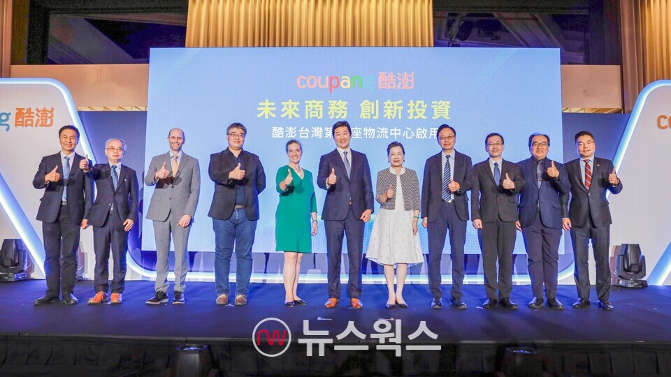 2023년 12월 쿠팡 대만 2호 풀필먼트센터 오픈 기념식에서 김범석 쿠팡 최고경영자와 관계자들이 기념 촬영을 하고 있다. (사진제공=쿠팡)