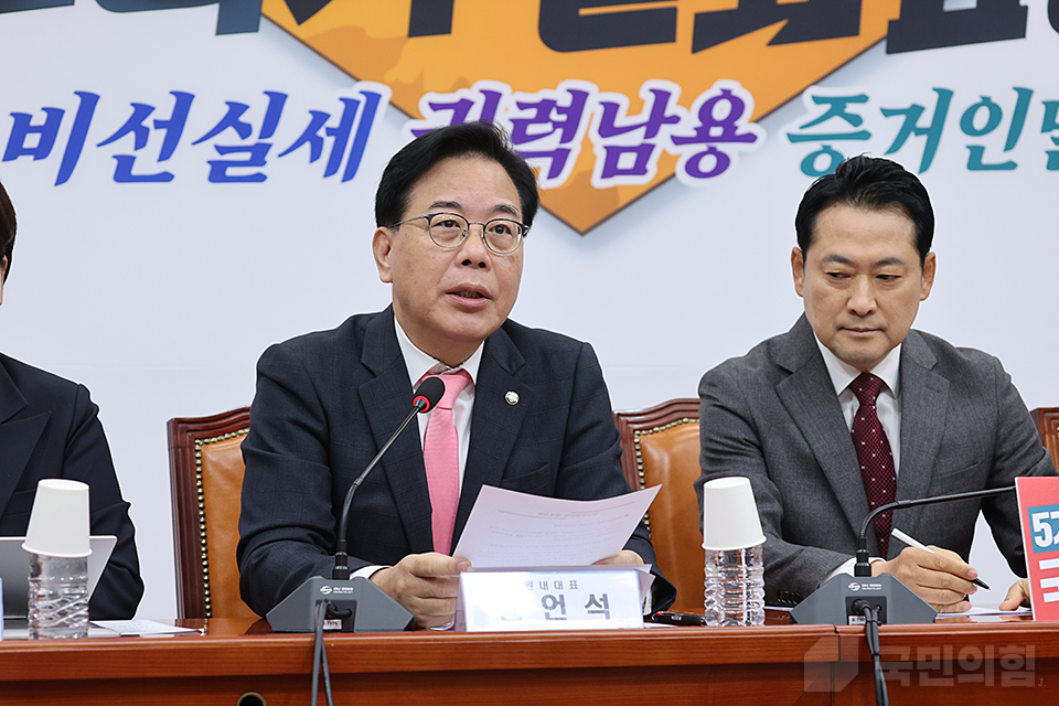 송언석(왼쪽) 국민의힘 원내대표가 지난 3일 국회에서 열린 최고위원회의에서 발언하고 있다. (사진제공=국민의힘)