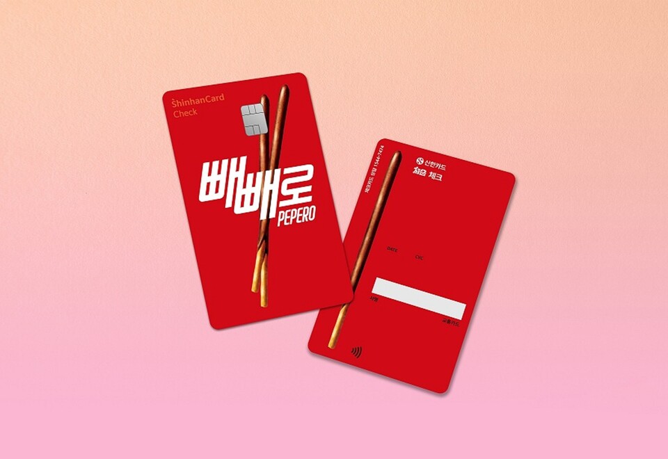 (사진제공=신한카드)