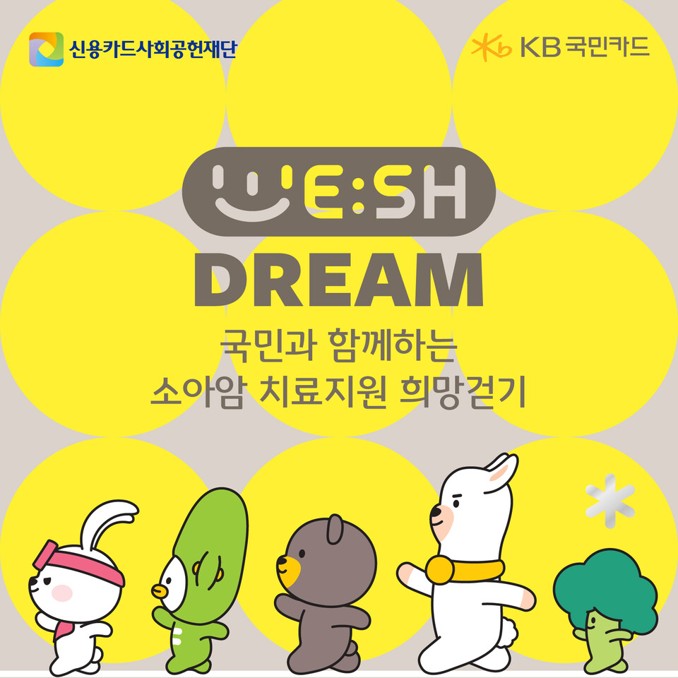 (사진제공=KB국민카드)