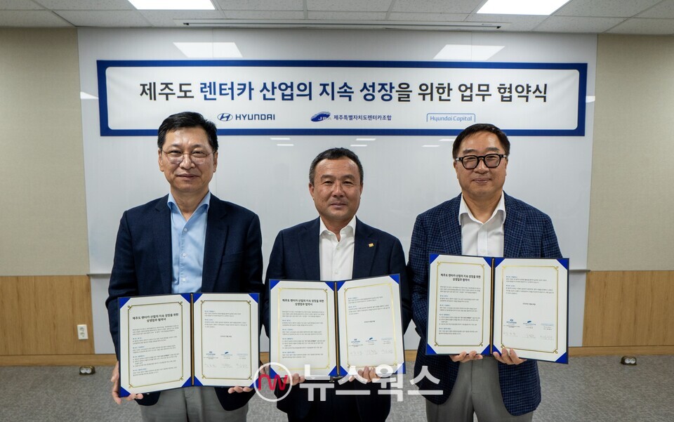 김승찬(왼쪽부터) 현대자동차 전무, 강동훈 제주특별자치도렌터카조합 이사장, 심장수 현대캐피탈 전무가 협약식 체결 후 기념사진을 촬영하고 있다. (사진제공=현대차)