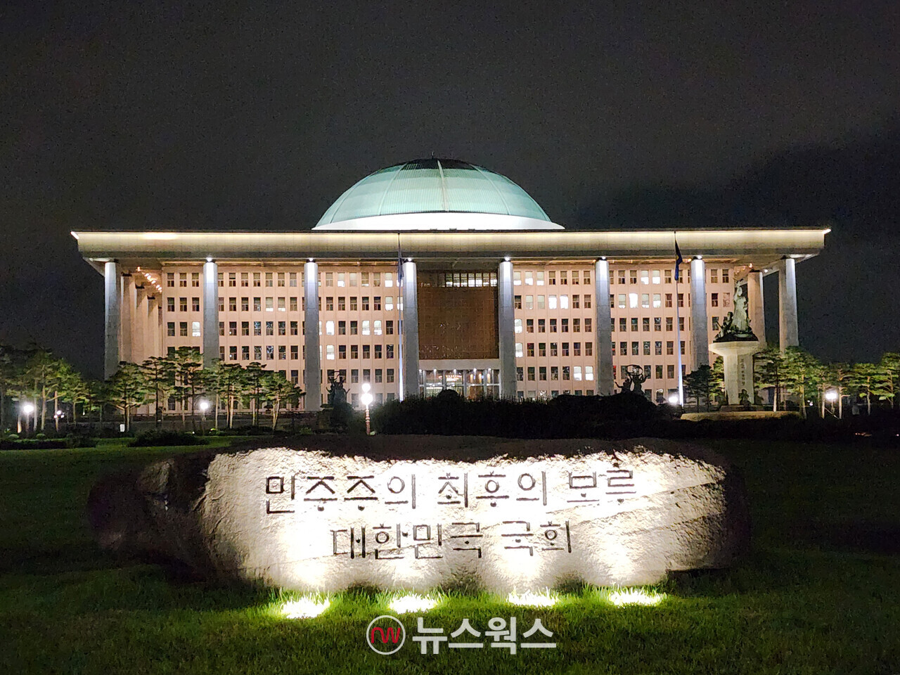 국회의사당 전경. (사진=박광하 기자)