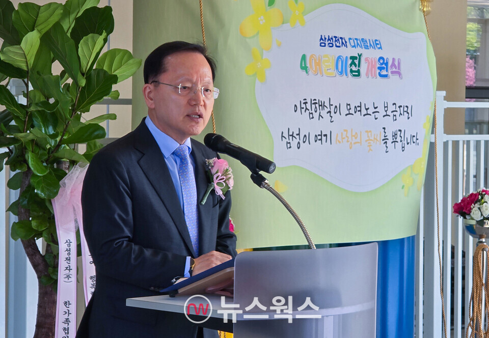 삼성전자 경영지원실장 박학규 사장이 지난해 삼성전자 디지털시티 제4어린이집 개원식에서 축사를 하고 있다. (사진제공=삼성전자)