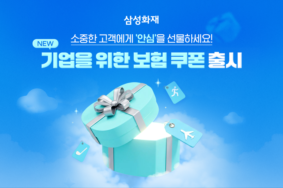 (사진제공=삼성화재)