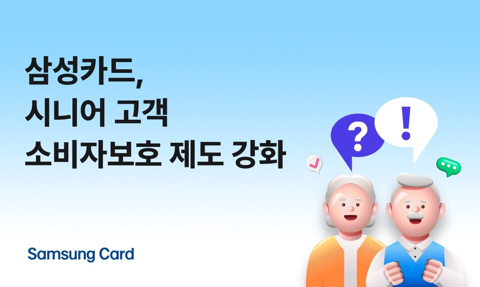 (사진제공=삼성카드)