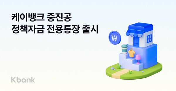 (사진제공=케이뱅크)