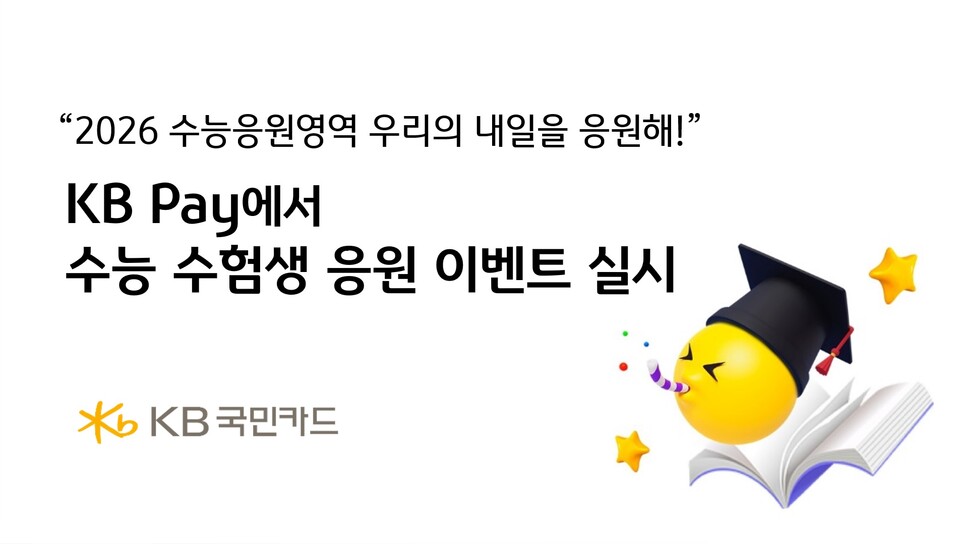 (사진제공=KB국민카드)