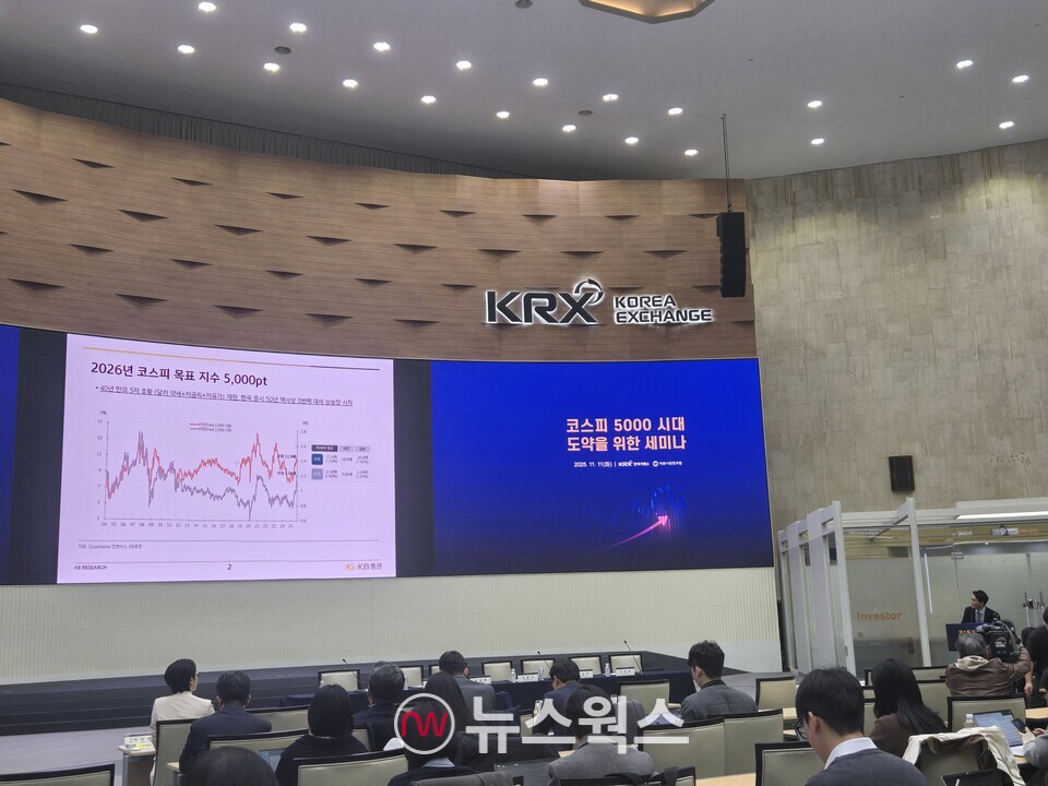 11일 한국거래소 서울 사옥에서 열린 '코스피 5000 시대 도약을 위한 세미나'에서 김동원 KB증권 리서치센터 본부장이 내년 코스피 목표 지수를 5000포인트로 제시하고 있다. (사진=박성민 기자)