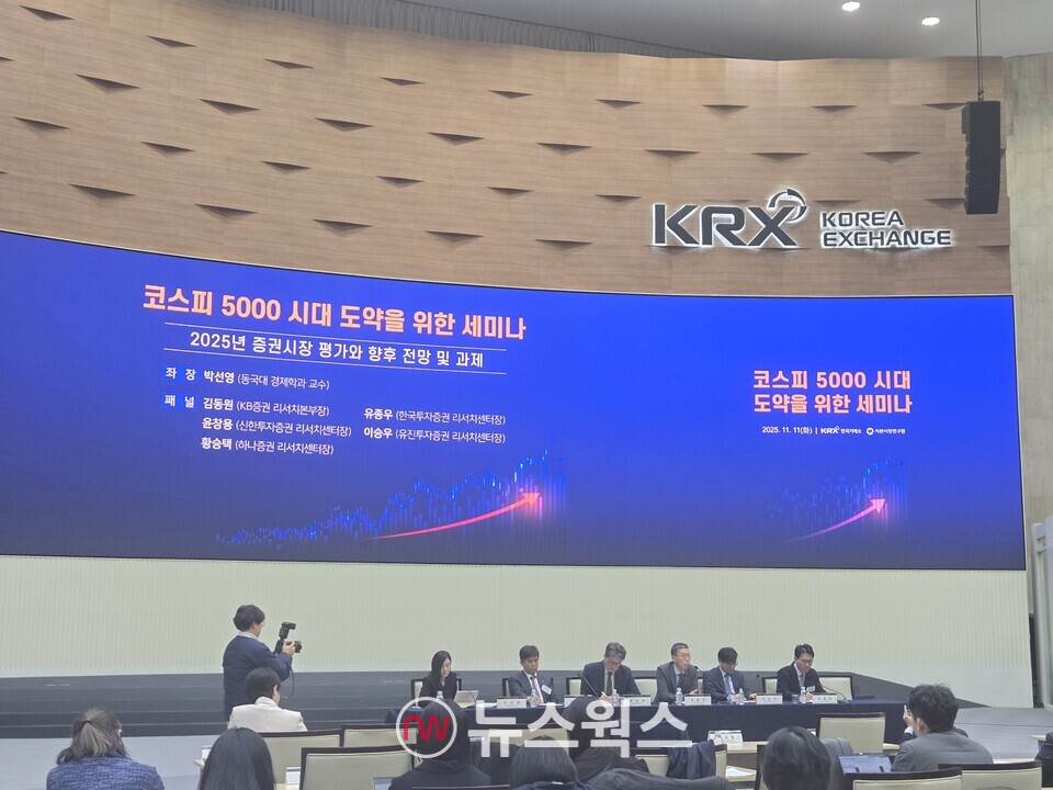11일 한국거래소 서울 사옥에서 열린 '코스피 5000 시대 도약을 위한 세미나'에서 국내 증권사 리서치센터장들의 패널 토론이 진행되고 있다. (사진=박성민 기자)