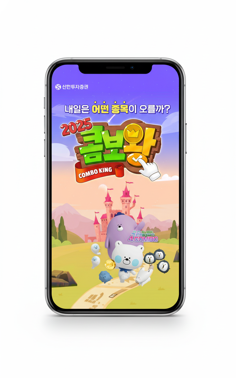 (사진제공=신한투자증권)