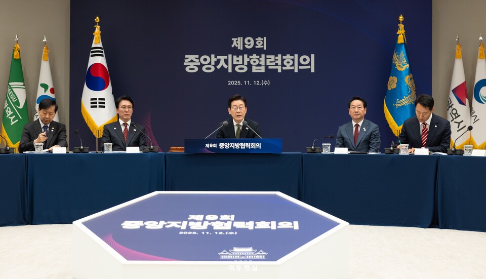 이재명 대통령이 12일 오전 서울 용산 대통령실에서 제9회 중앙지방협력회의를 주재하고 있다. (출처=대통령실 홈페이지)