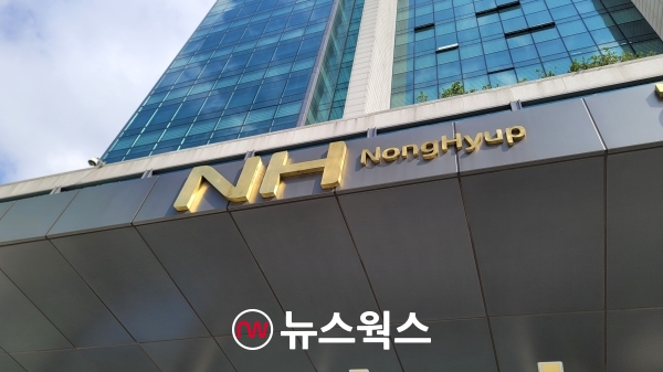 농협중앙회 본관. (사진=이한익 기자)