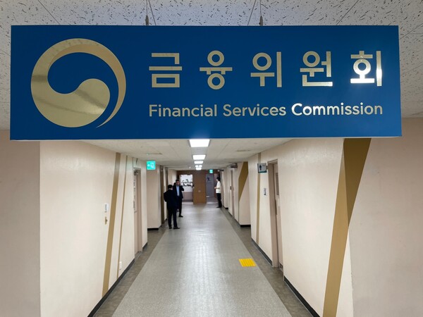 금융위원회. (사진=뉴스웍스 DB)