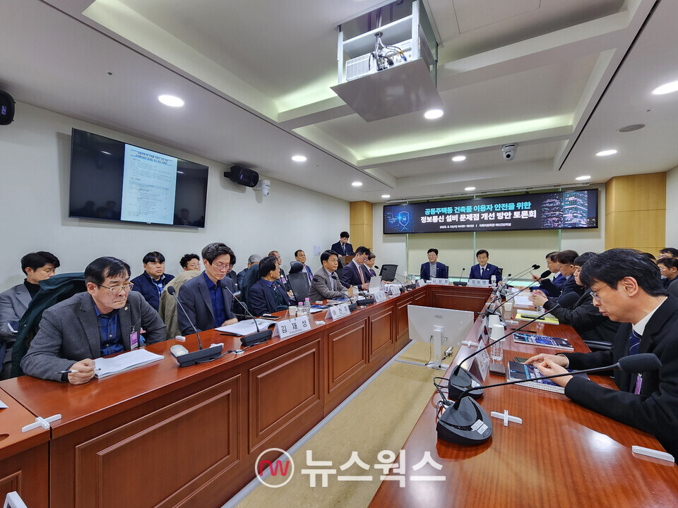 정동영·김정호 국회의원이 3월 12일 개최한 '공동주택 등 건축물 이용자 안전을 위한 정보통신설비 문제점 개선 방안 토론회'에서 참석자들이 발언하고 있다. (사진=박광하 기자)