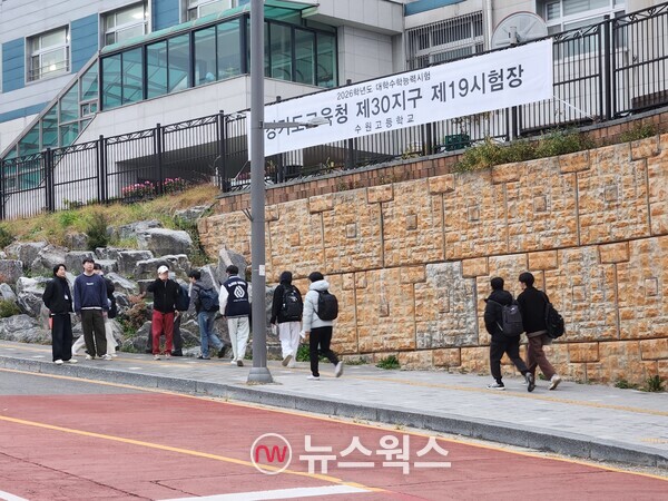 13일 경기도교육청 제30지구 제19시험장이 마련된 수원고등학교로 수험생들이 들어가고 있다. (사진=최윤희 기자)