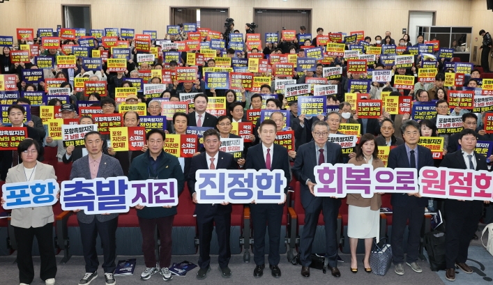 포항시가 13일 포은흥해도서관에서 ‘2025 포항지진 국제포럼’을 열고 있다. (사진제공=포항시)