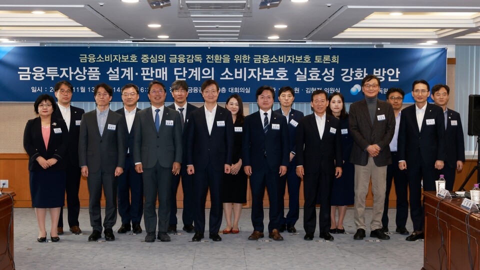 이찬진(앞줄 왼쪽 네 번째) 금융감독원장이 금융소비자보호 1차 토론회 참석자들과 기념촬영을 하고 있다. (사진제공=금융감독원)