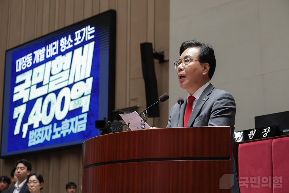 송언석 국민의힘 원내대표가 13일 국회에서 열린 국민의힘 의원총회에서 발언하고 있다. (사진제공=국민의힘)