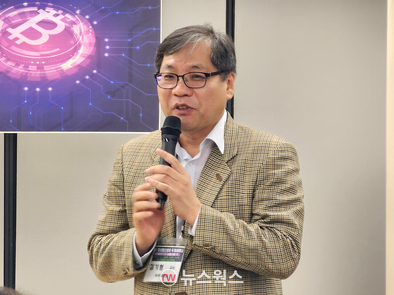 정보통신설비학회 차기 회장에 김기형 아주대 교수 선출 < IT/과학 < 산업 < 기사본문 - 뉴스웍스