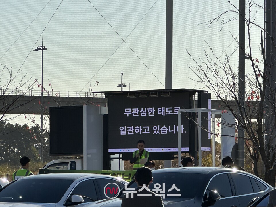 14일 인천 파라다이스시티 행사장 밖에서는 벤츠에 피해 보상을 요구하는 시위가 벌어졌다. (사진=정현준 기자)