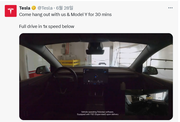 테슬라는 지난 7월 28일 자사의 엑스(구 트위터) 계정을 통해 텍사스주 오스틴 기가팩토리에서 생산된 모델Y 차량이 약 30분간 완전 자율주행으로 공장에서 고객의 자택까지 인도됐다고 밝혔다. (출처=테슬라 엑스)