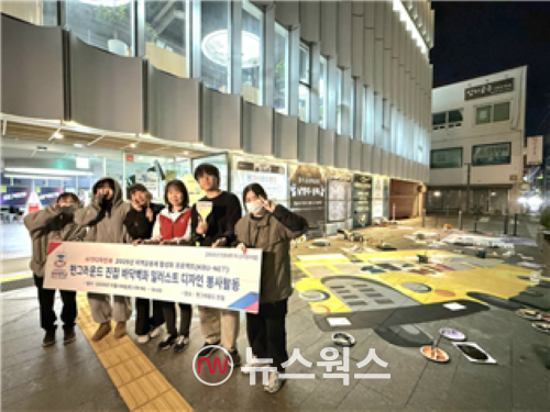 경복대학교 시각디자인학과 재학생들이 펀그라운드 진접 바닥벽화 일러스트 디자인 봉사활동을 마친 후 단체 사진을 촬영하고 있다. (사진제공=경복대학교)