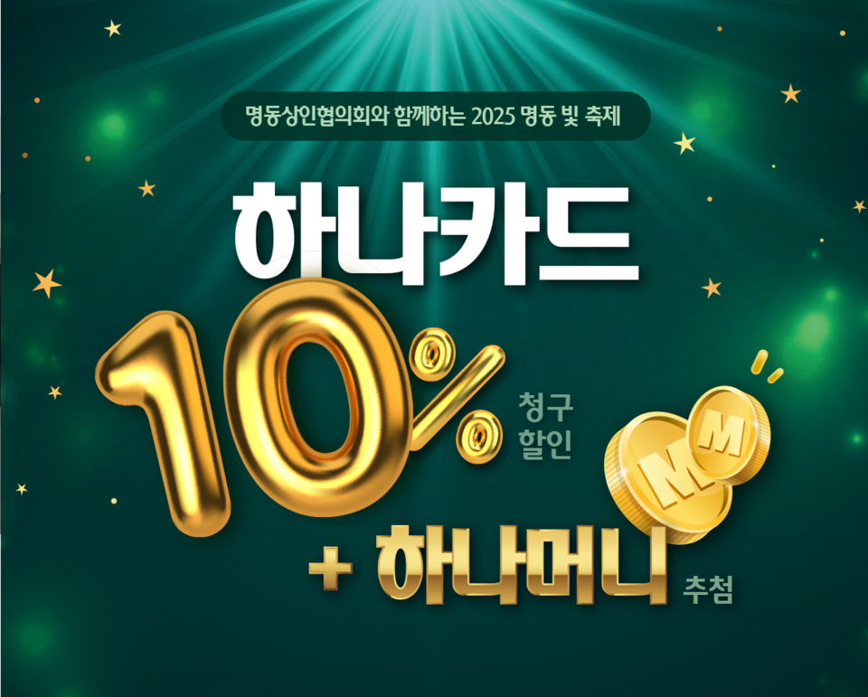 (사진제공=하나카드)