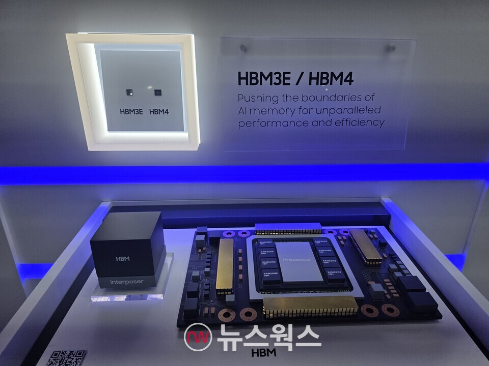 삼성전자의 '반도체 대전' 부스에 실물로 전시된 HBM4와 HBM3E. (사진=채윤정 기자)