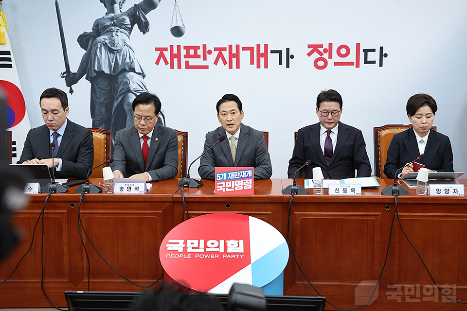 장동혁(가운데) 국민의힘 대표를 비롯한 국민의힘 최고위원들이 지난 13일 국회에서 열린 최고위원회의에 참여해 자료를 살펴보고 있다. (사진제공=국민의힘)