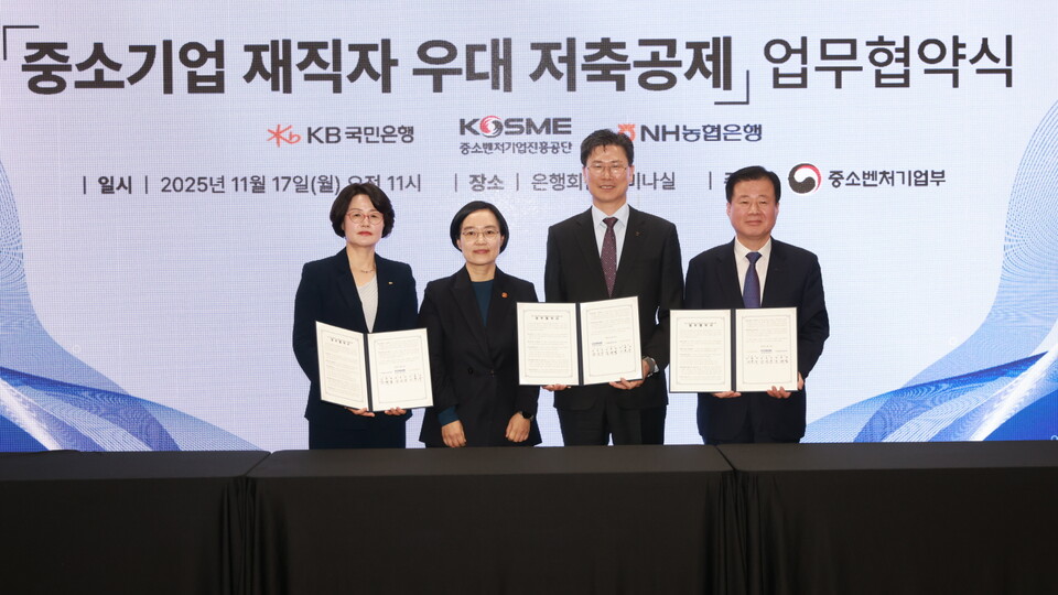 곽산업(왼쪽부터) 국민은행 개인고객그룹 부행장, 한성숙 중소벤처기업부 장관, 강태영 농협은행장, 강석진 중소벤처기업진흥공단 이사장이 기념촬영을 하고 있다.  (사진제공=국민은행)