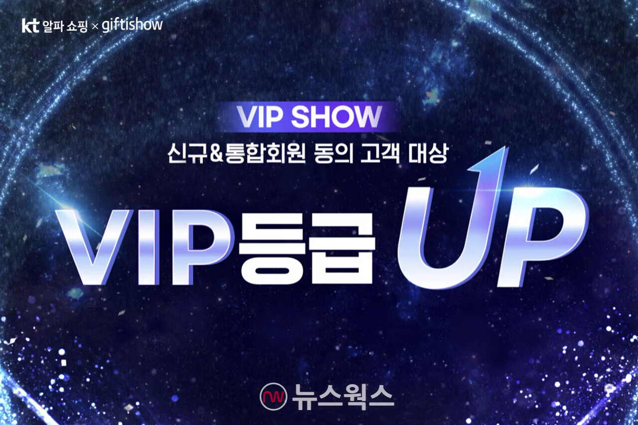 (사진제공=KT알파)