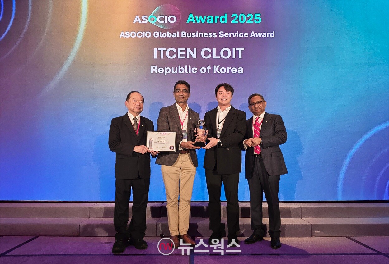 아이티센클로잇이 'ASOCIO 어워드 2025'에서 '글로벌 비즈니스 서비스상'을 수상했다. (사진제공=아이티센클로잇)