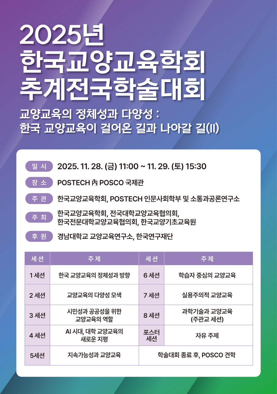 (사진제공=포항공대)