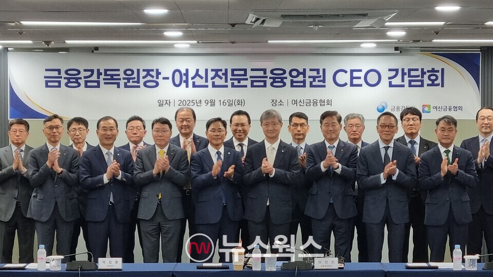 이찬진(앞줄 왼쪽에서 다섯번째) 금융감독원장이 16일 서울시 중구 여신금융협회에서 열린 '금감원장-여전업권 CEO 간담회'에서 여전사 CEO들과 기념 촬영을 하고 있다. (사진=손일영 기자)