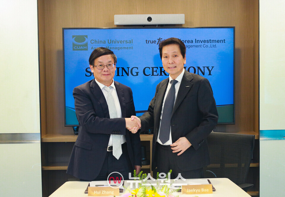배재규(오른쪽) 한국투자신탁운용 대표와 장후이 CUAM 대표가 18일 전략적 협력 계약 체결 후 기념사진을 촬영하고 있다. (사진제공=한국투자신탁운용)
