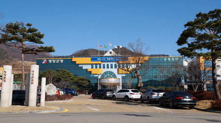 영양군청 전경. (사진제공=영양군)
