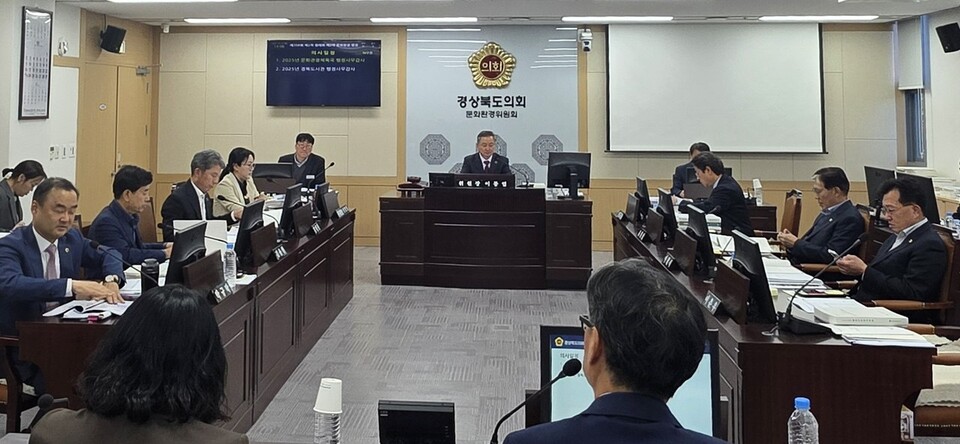 경북도의회 문화환경위원회(위원장 이동업)가 17일 문화관광체육국 및 경북도서관을 대상으로 2025년도 행정사무감사를 펼치고 있다. (사진제공=경북도의회)
