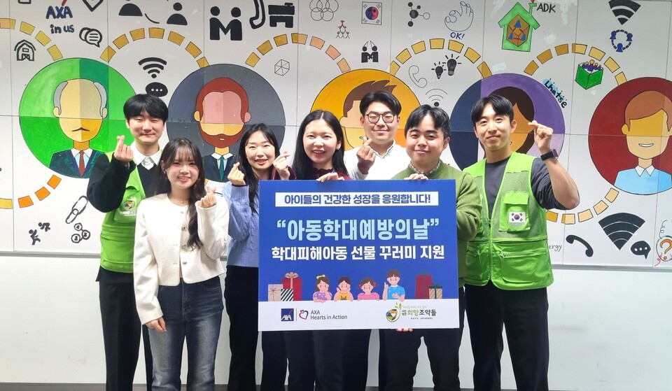 (사진제공=AXA손해보험)