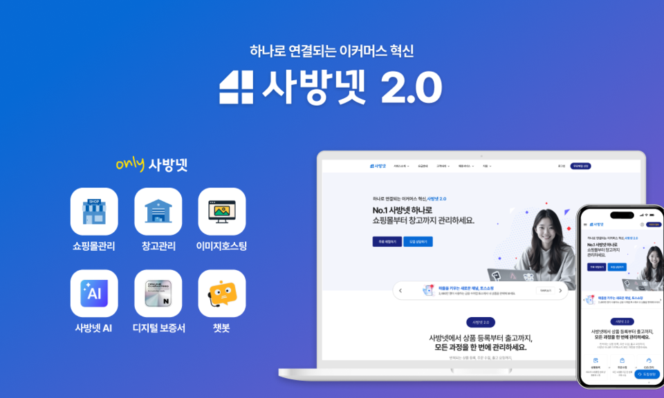 (사진제공=사방넷)