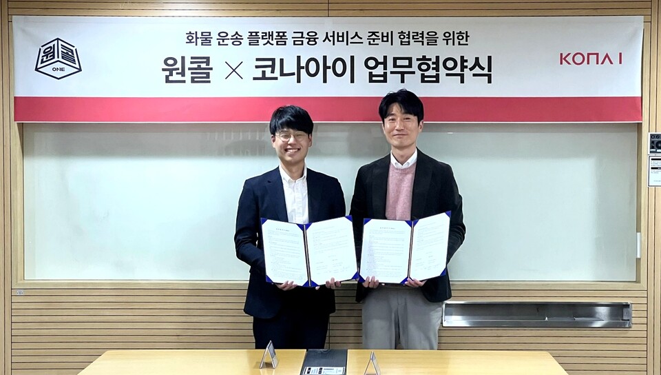 (사진제공=코나아이)