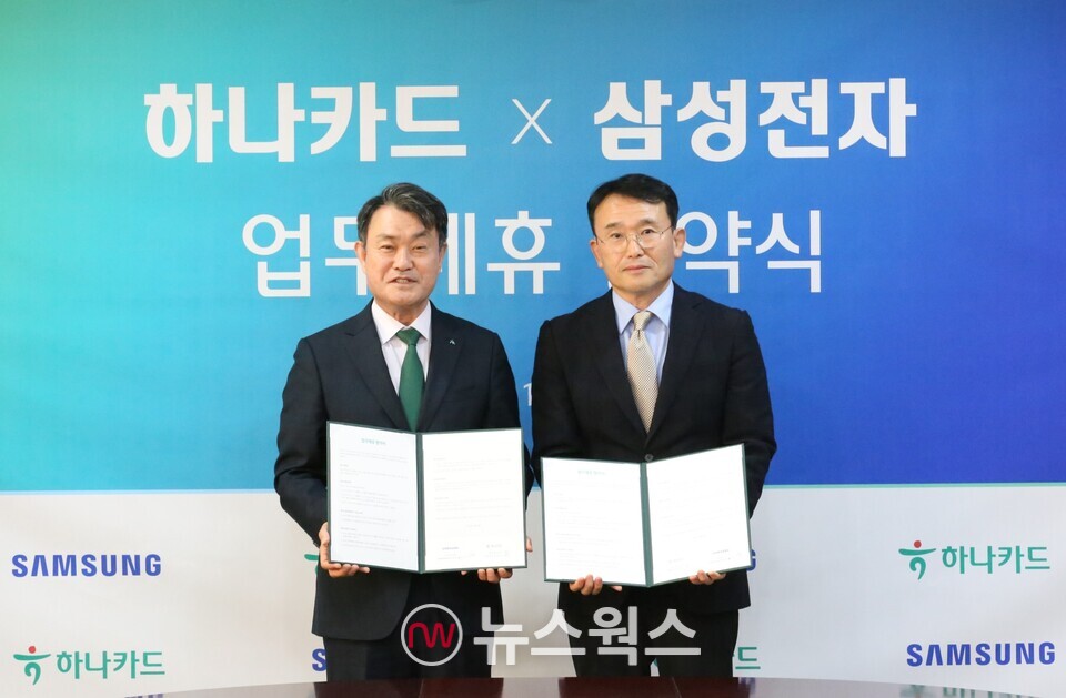 18일 서울 중구 하나금융그룹 명동사옥에서 열린 업무 협약식에서 삼성전자 디지털월렛팀장 채원철 부사장(오른쪽)과 하나카드 성영수 대표이사가(왼쪽) 기념 사진을 촬영하고 있다. (사진제공=삼성전자)
