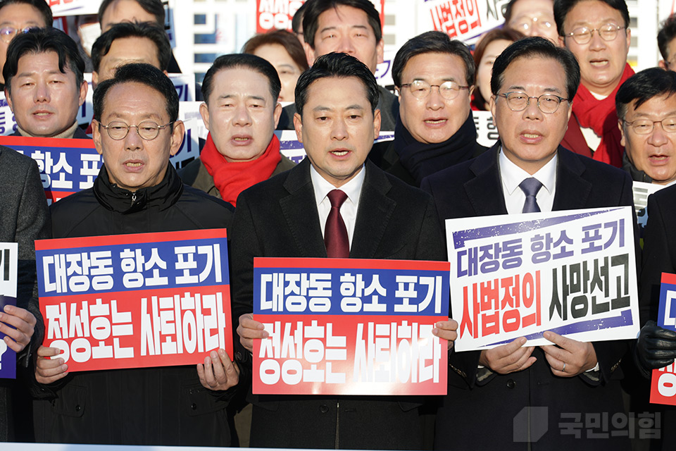 장동혁(앞줄 가운데) 국민의힘 대표와 당 소속 국회의원들이 경기도 과천시 정부청사 앞에서 '대장동 항소포기 외압 정성호 법무부장관 사퇴촉구 기자회견'을 열고 있다. (사진제공=국민의힘)